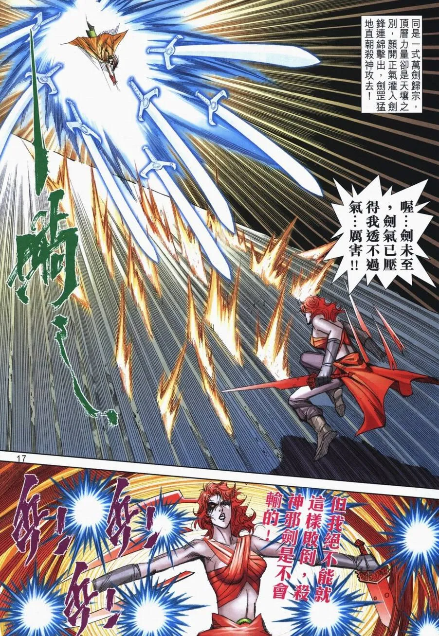 第719回 第17页
