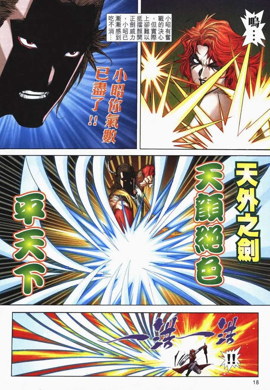 第719回 第18页