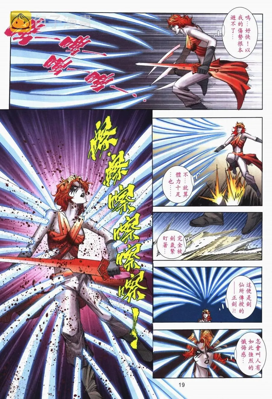 第719回 第19页
