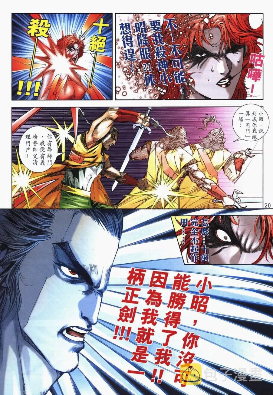 第719回 第20页