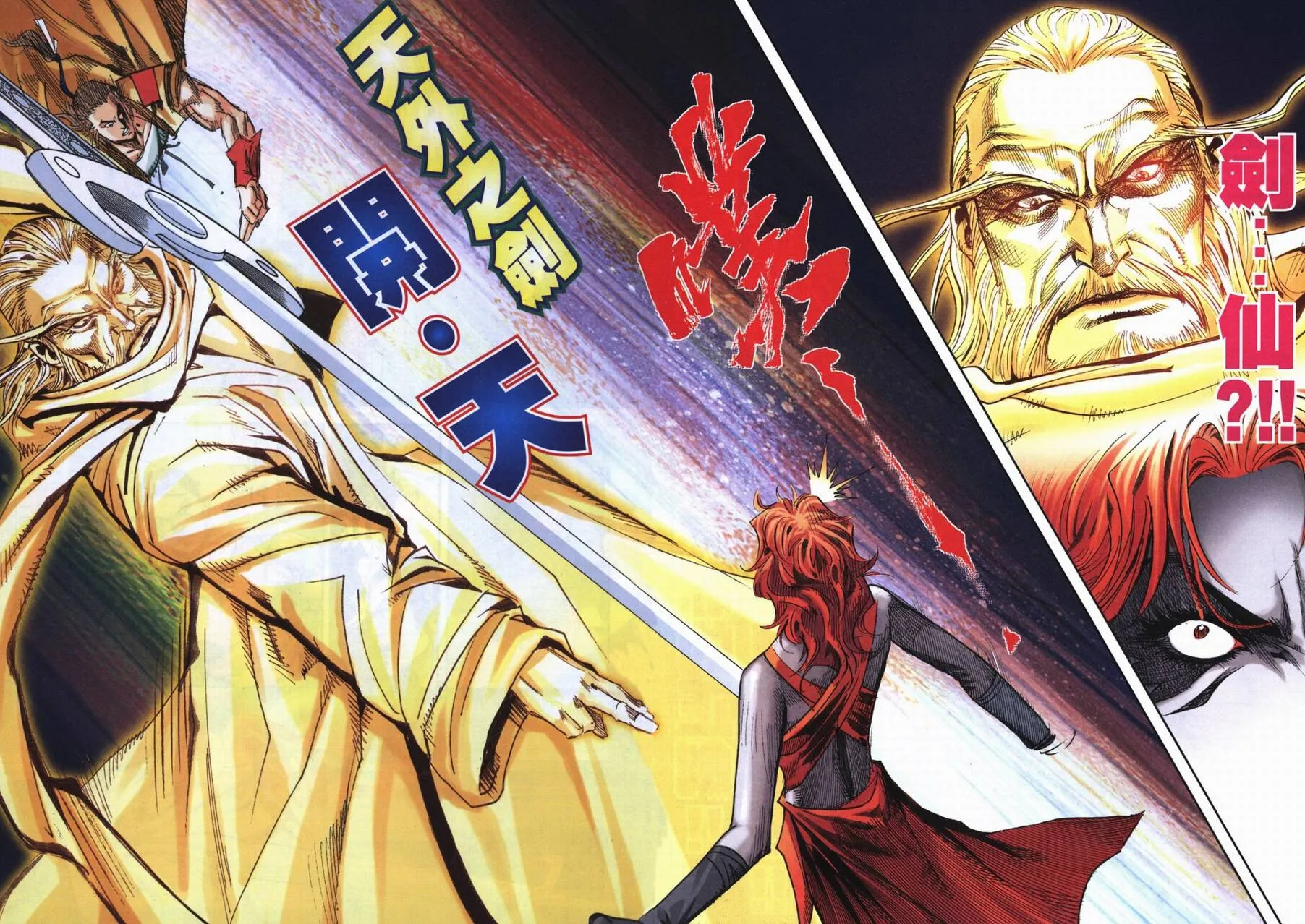 第719回 第22页