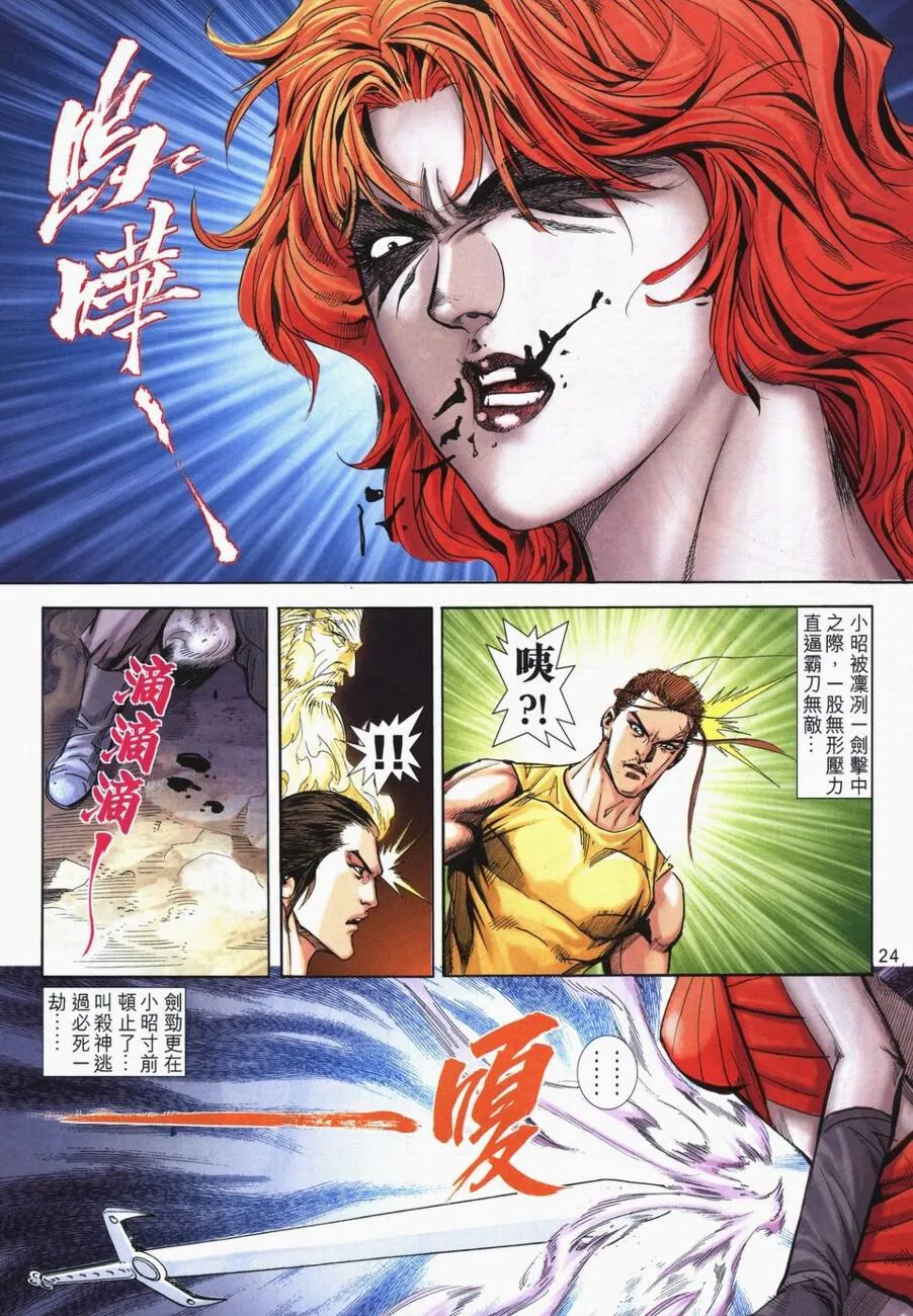 第719回 第23页