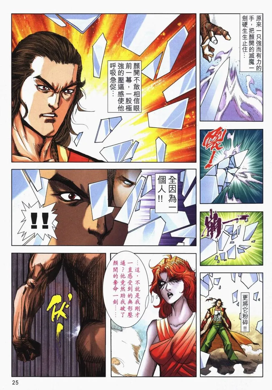 第719回 第24页