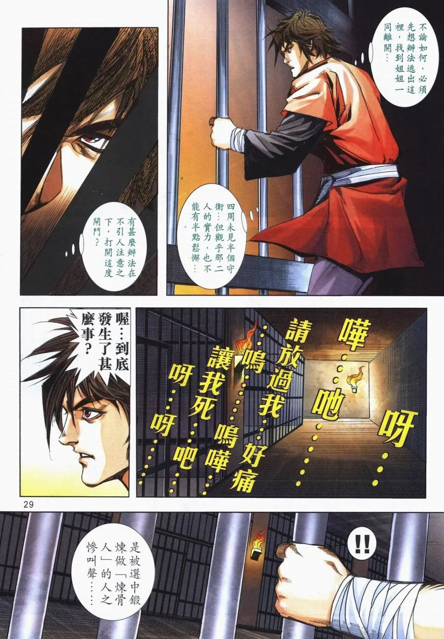 第719回 第27页