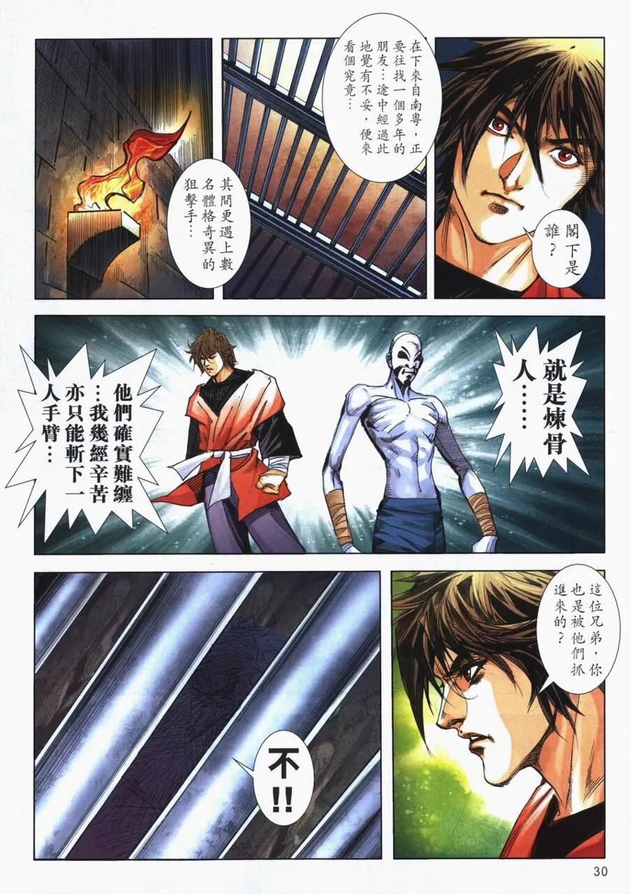 第719回 第28页