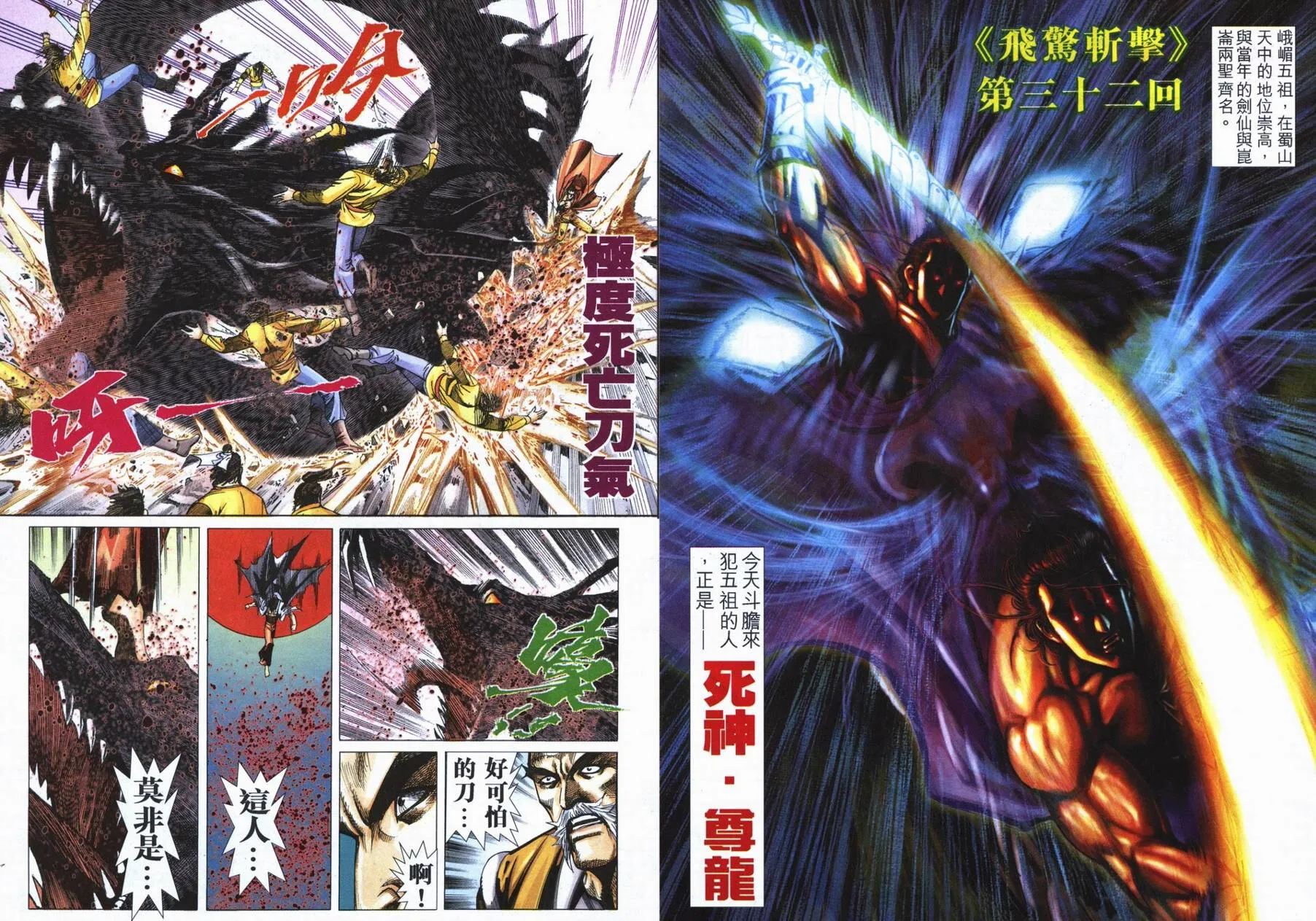 第719回 第30页