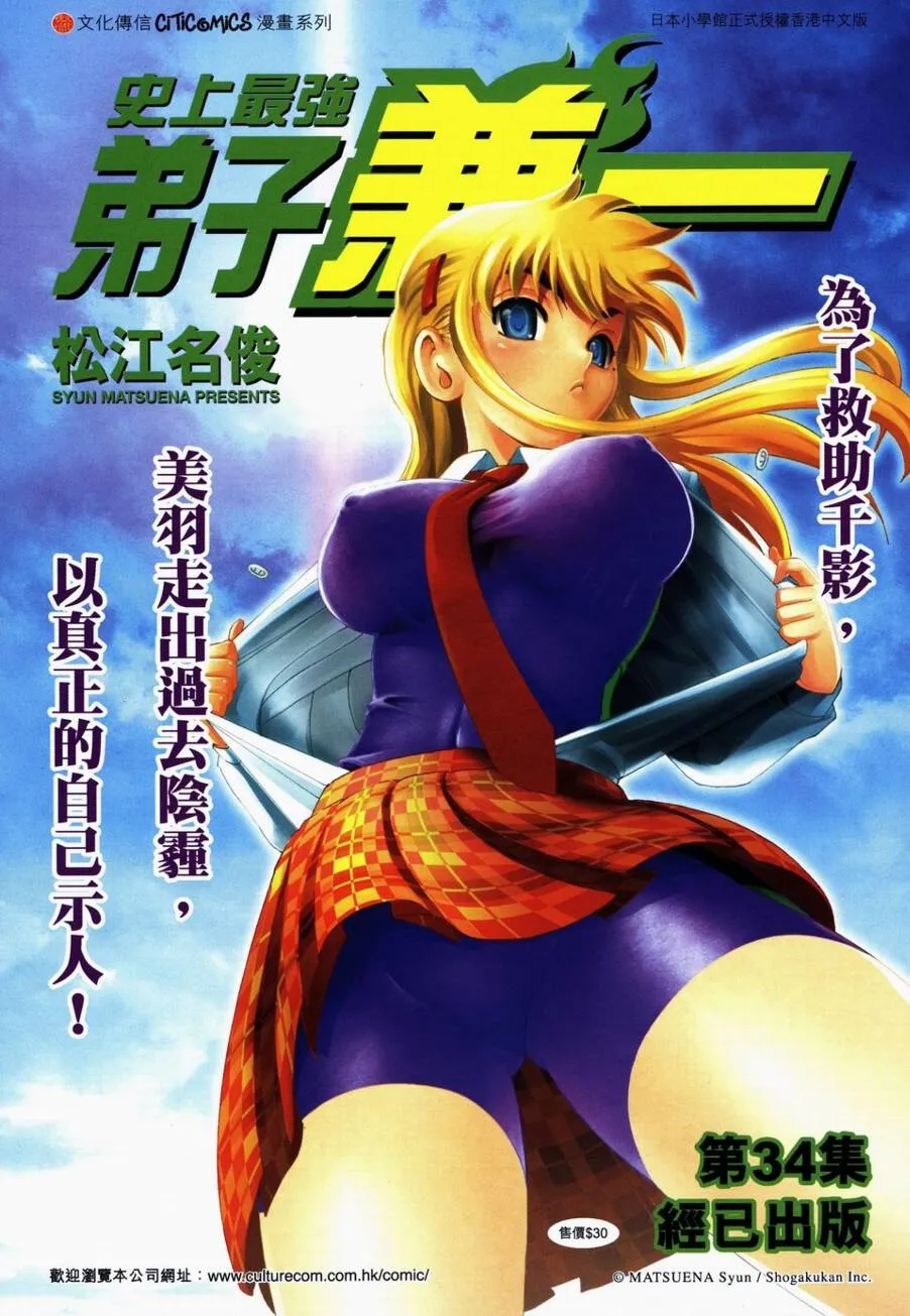 第719回 第33页