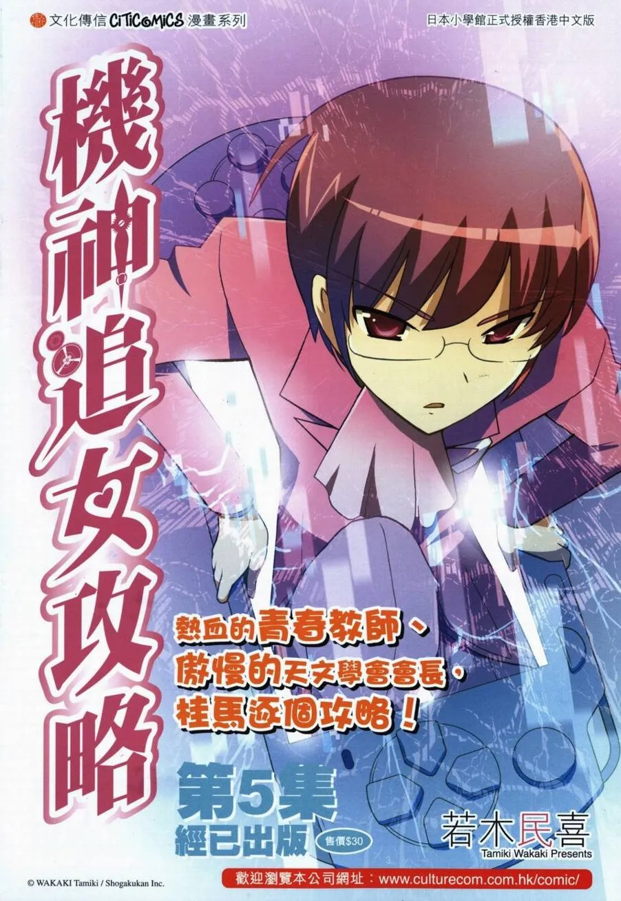 第719回 第34页
