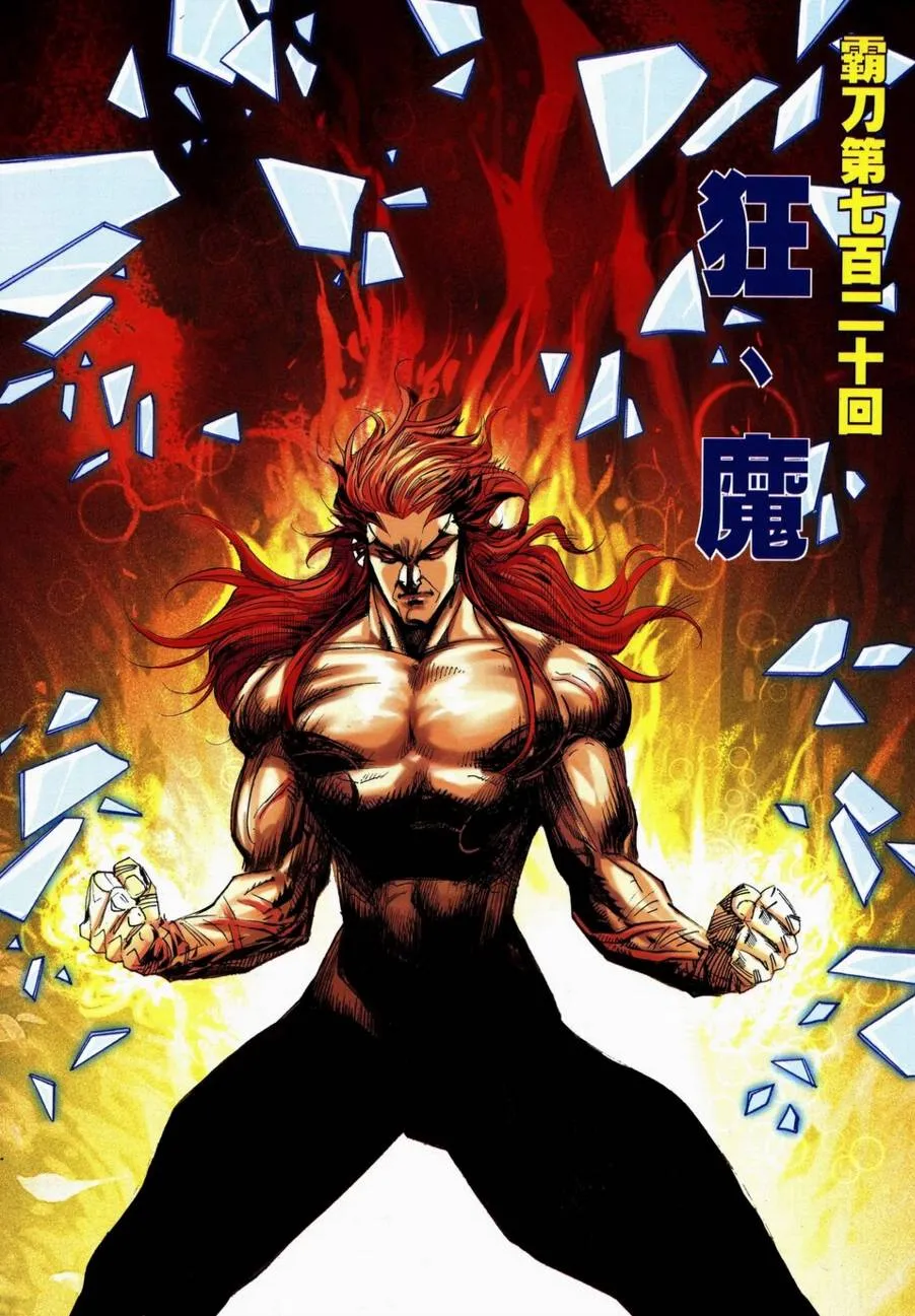 第720回 第2页