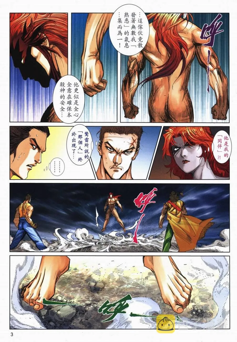 第720回 第3页