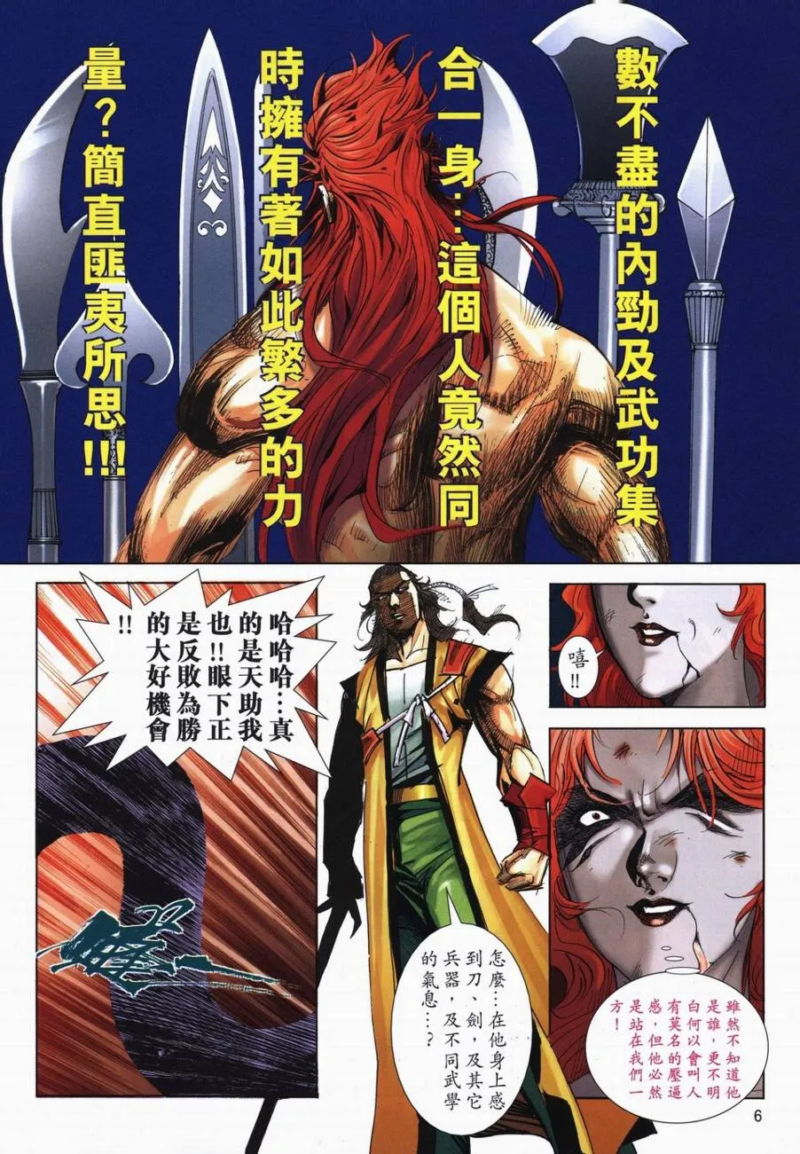 第720回 第5页