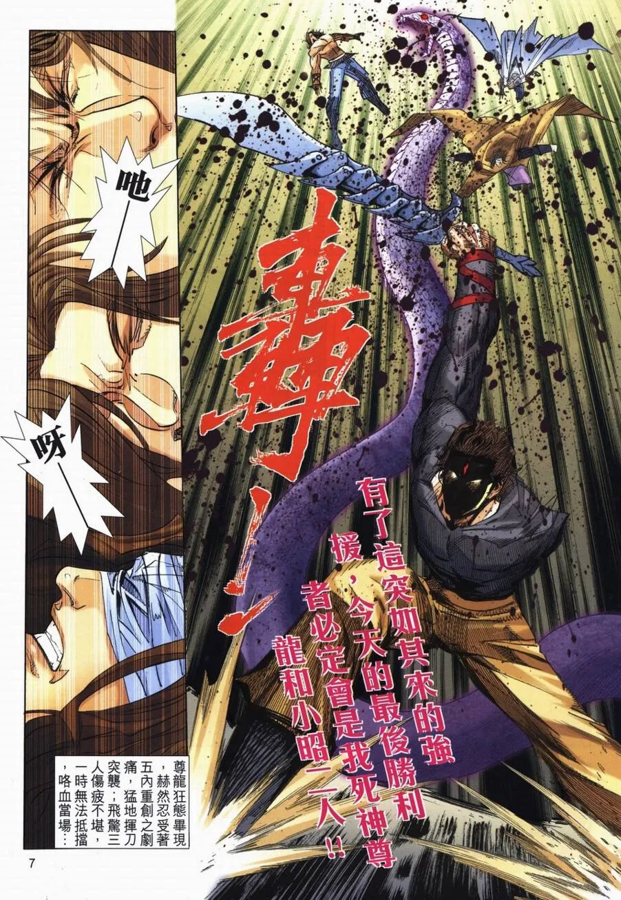 第720回 第6页
