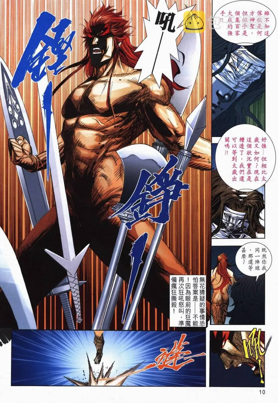 第720回 第9页