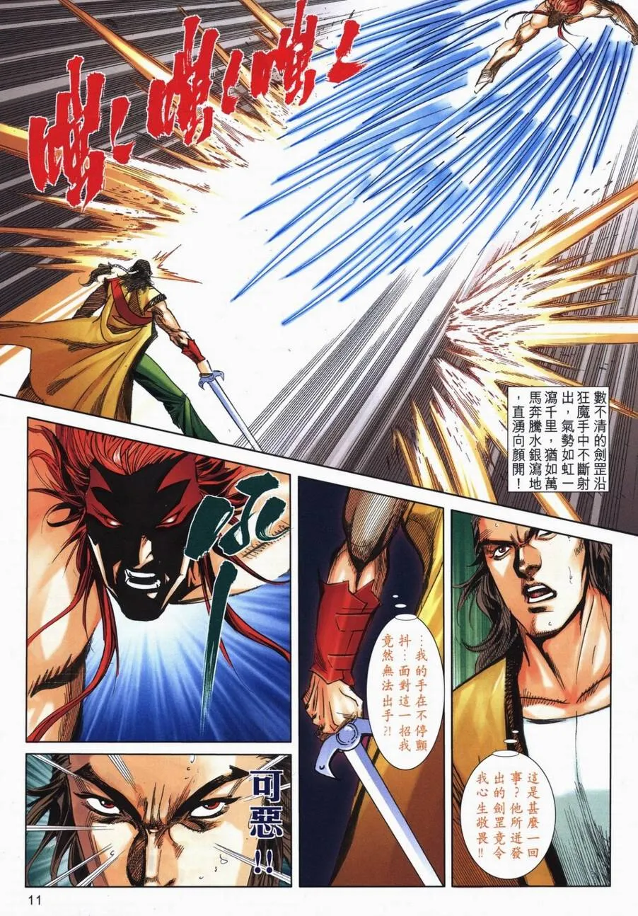 第720回 第10页