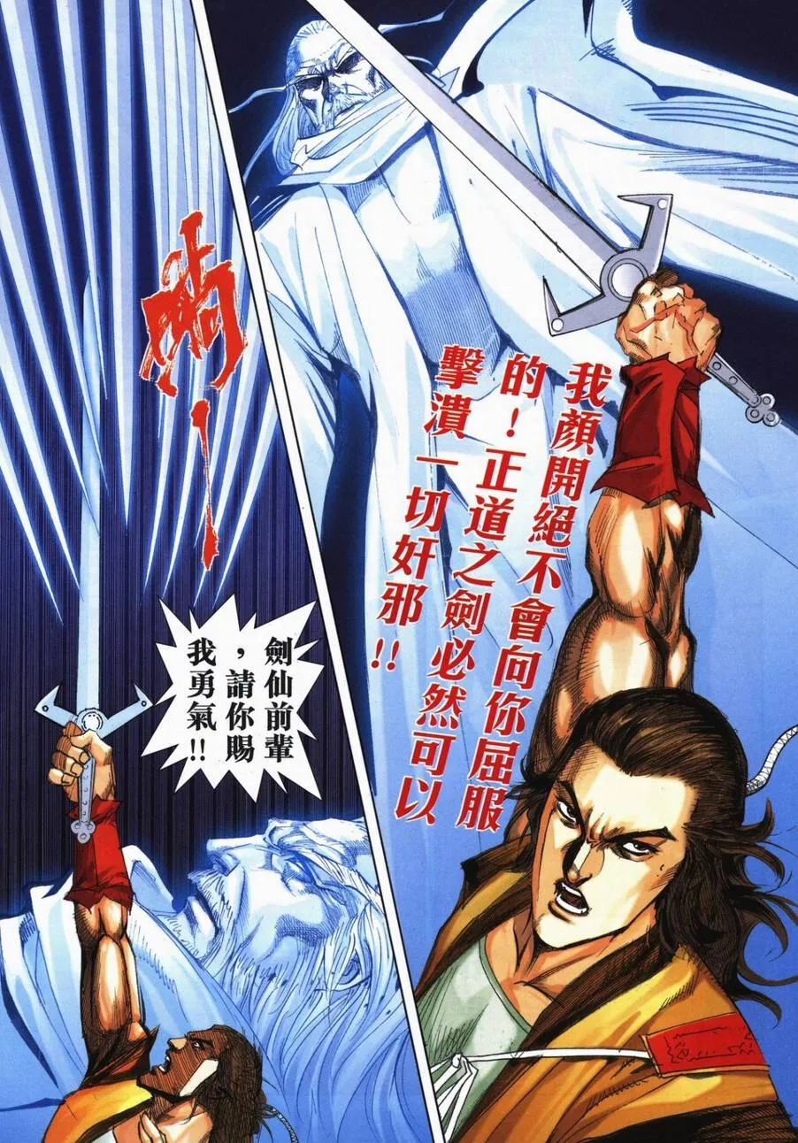 第720回 第11页