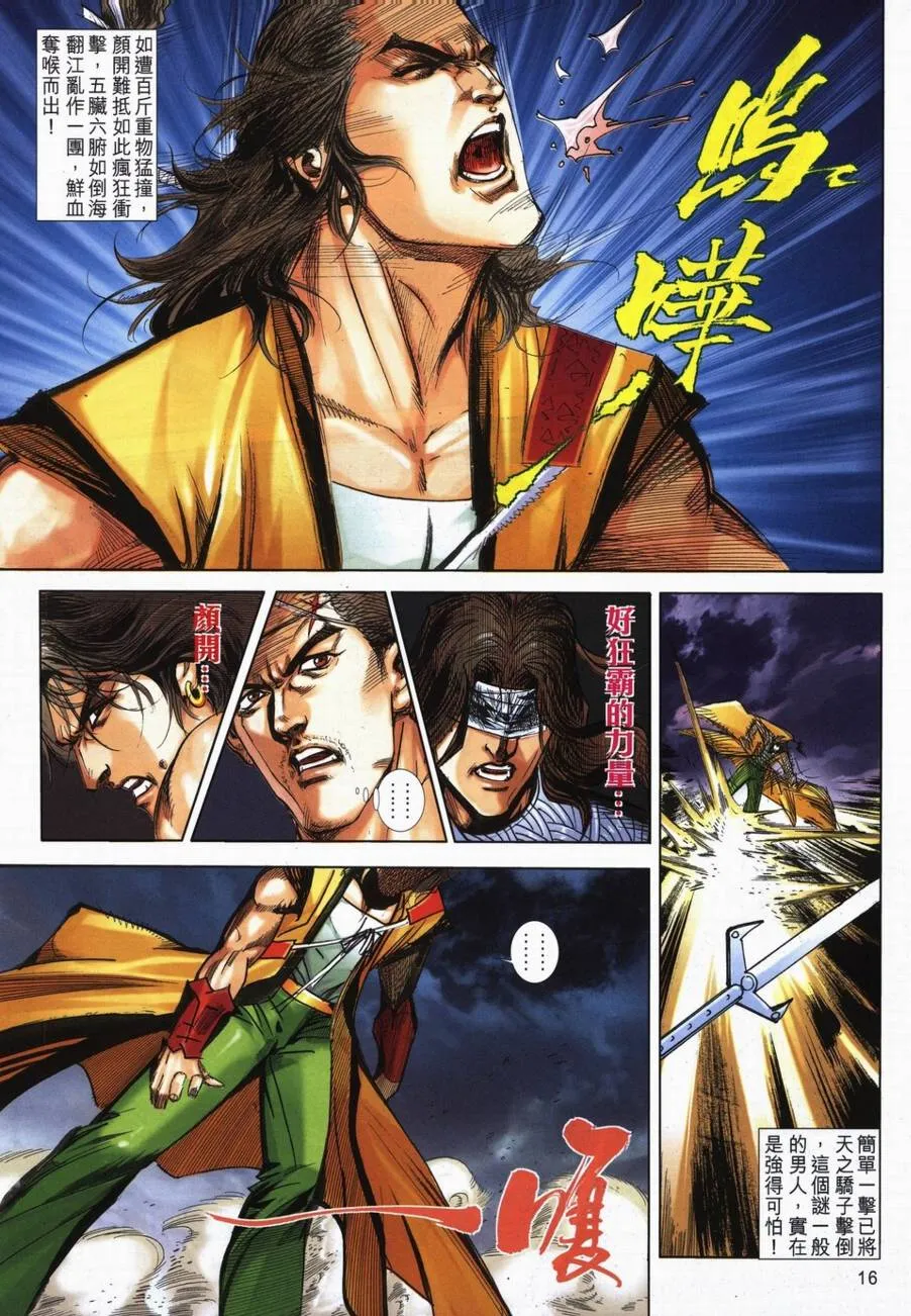 第720回 第14页