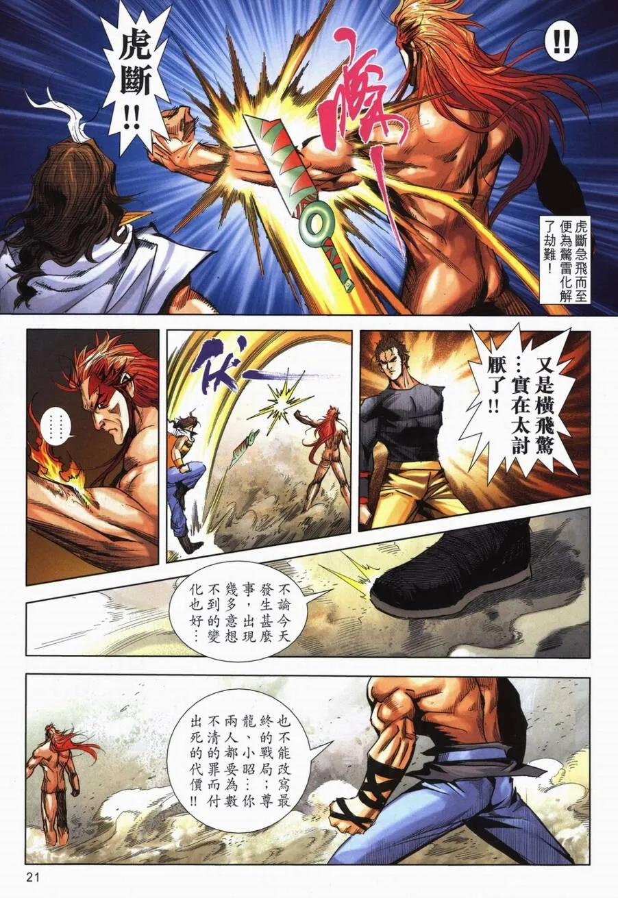 第720回 第18页