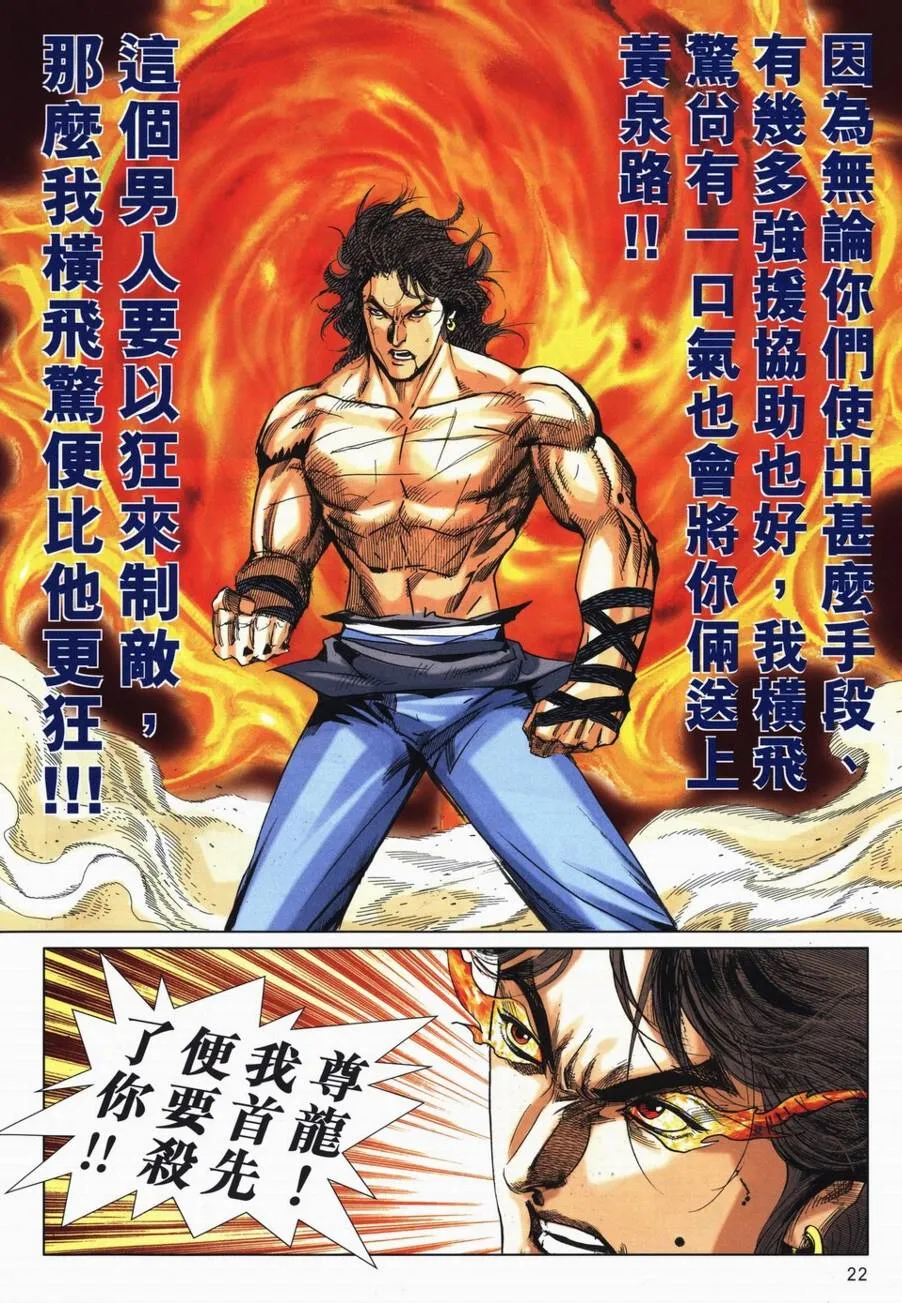 第720回 第19页
