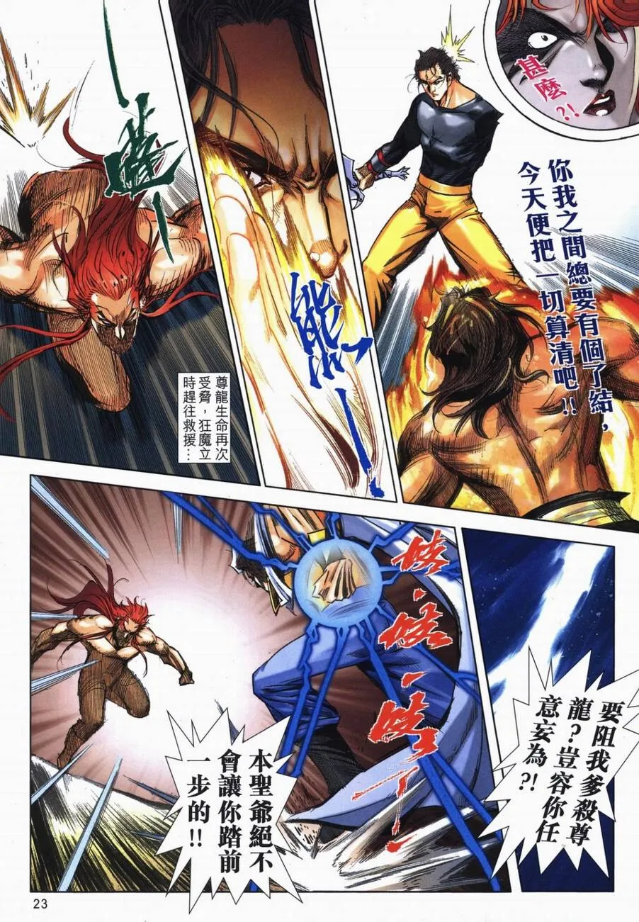 第720回 第20页