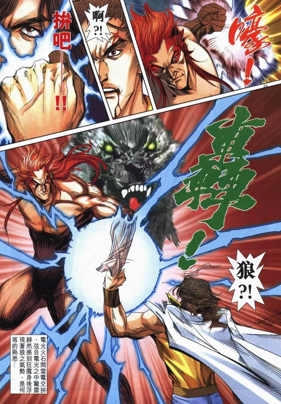 第720回 第21页