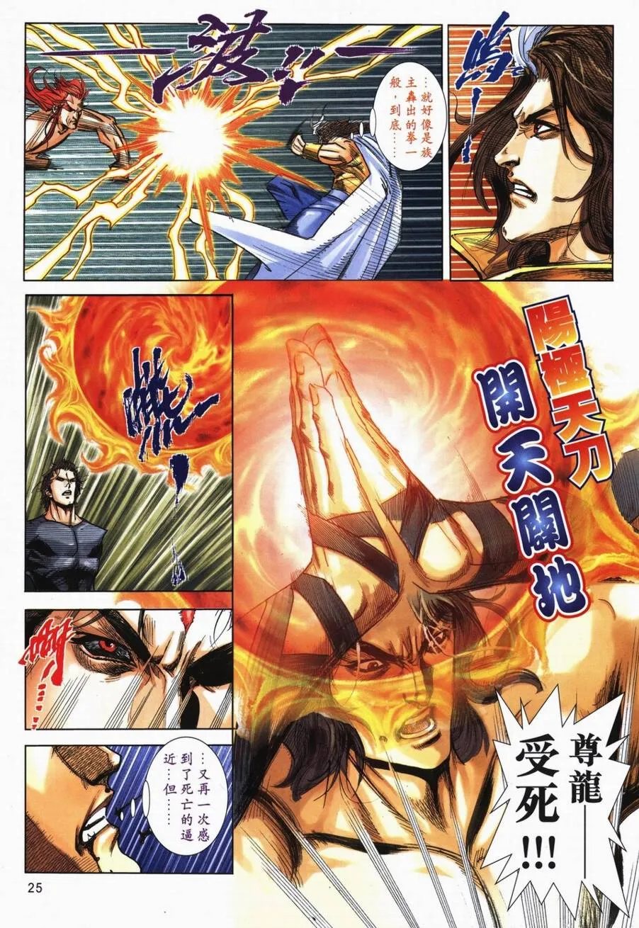 第720回 第22页