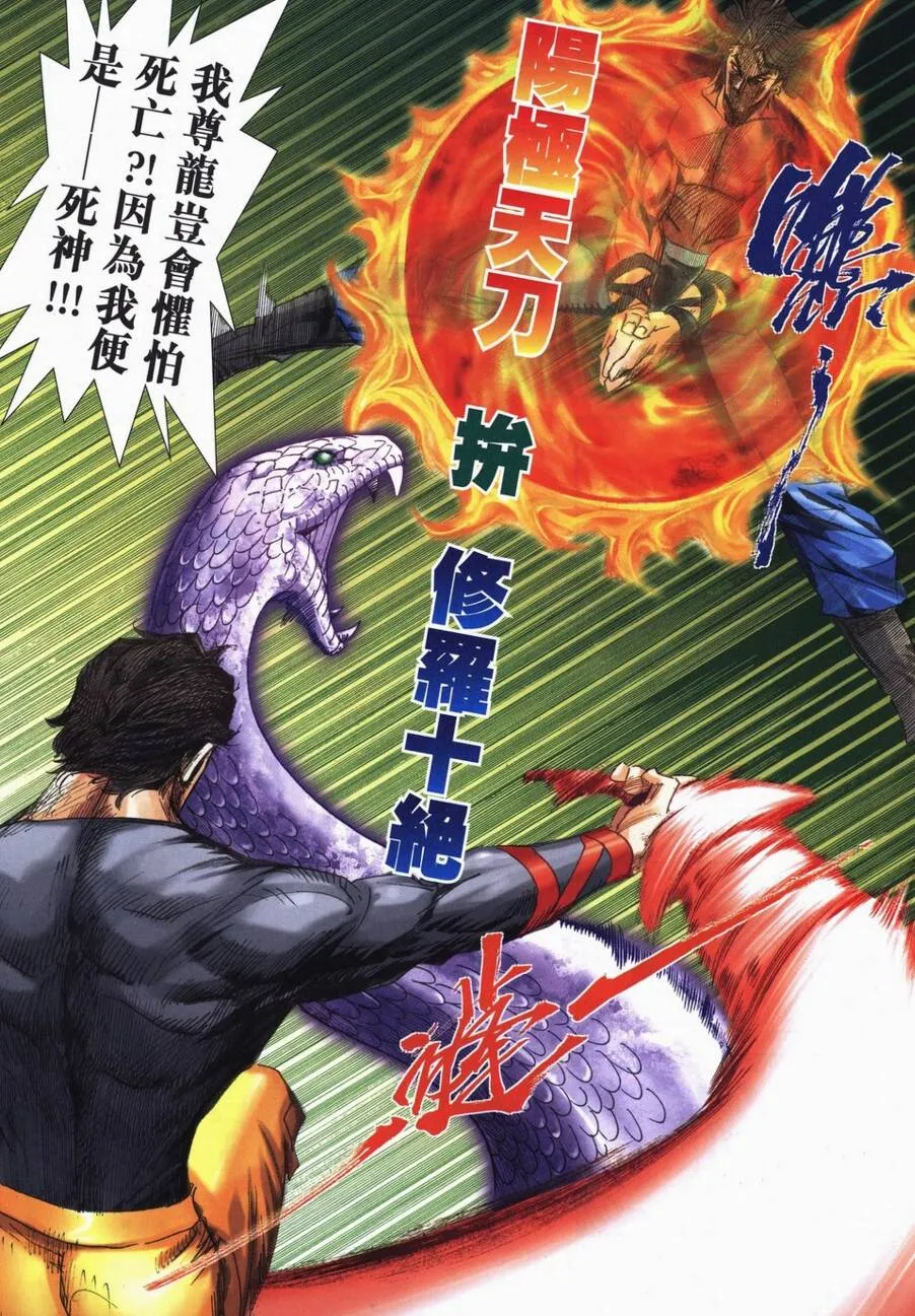 第720回 第23页