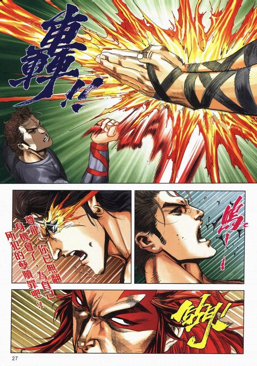 第720回 第24页