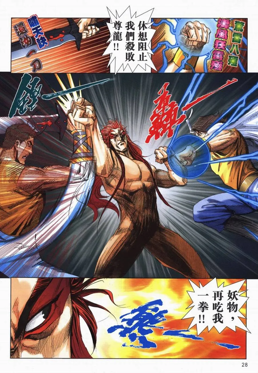 第720回 第25页