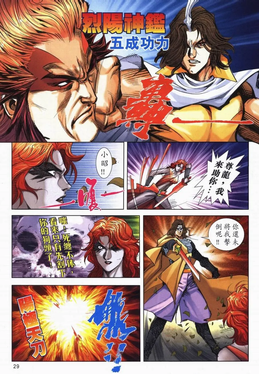 第720回 第26页