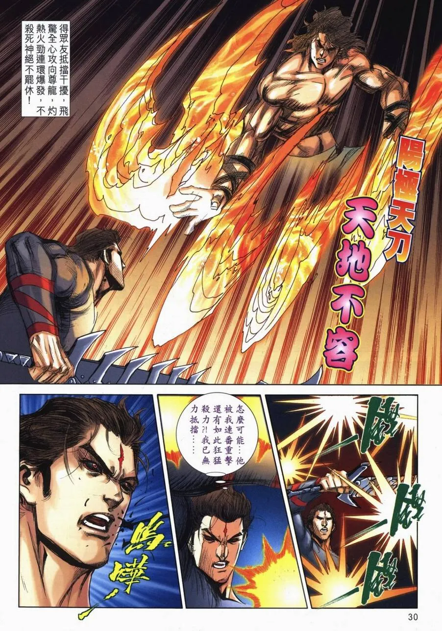 第720回 第27页