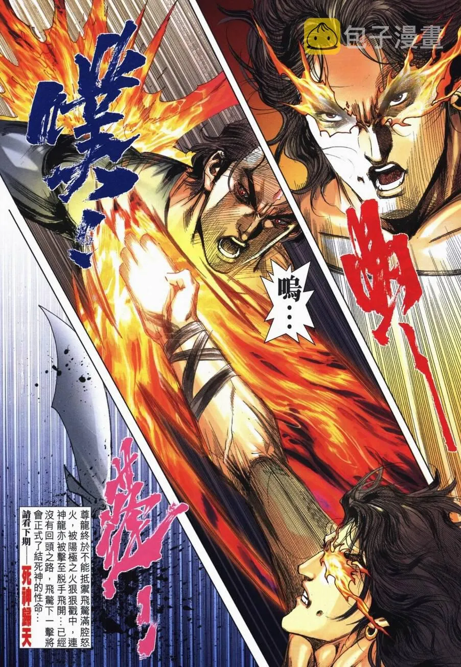 第720回 第28页