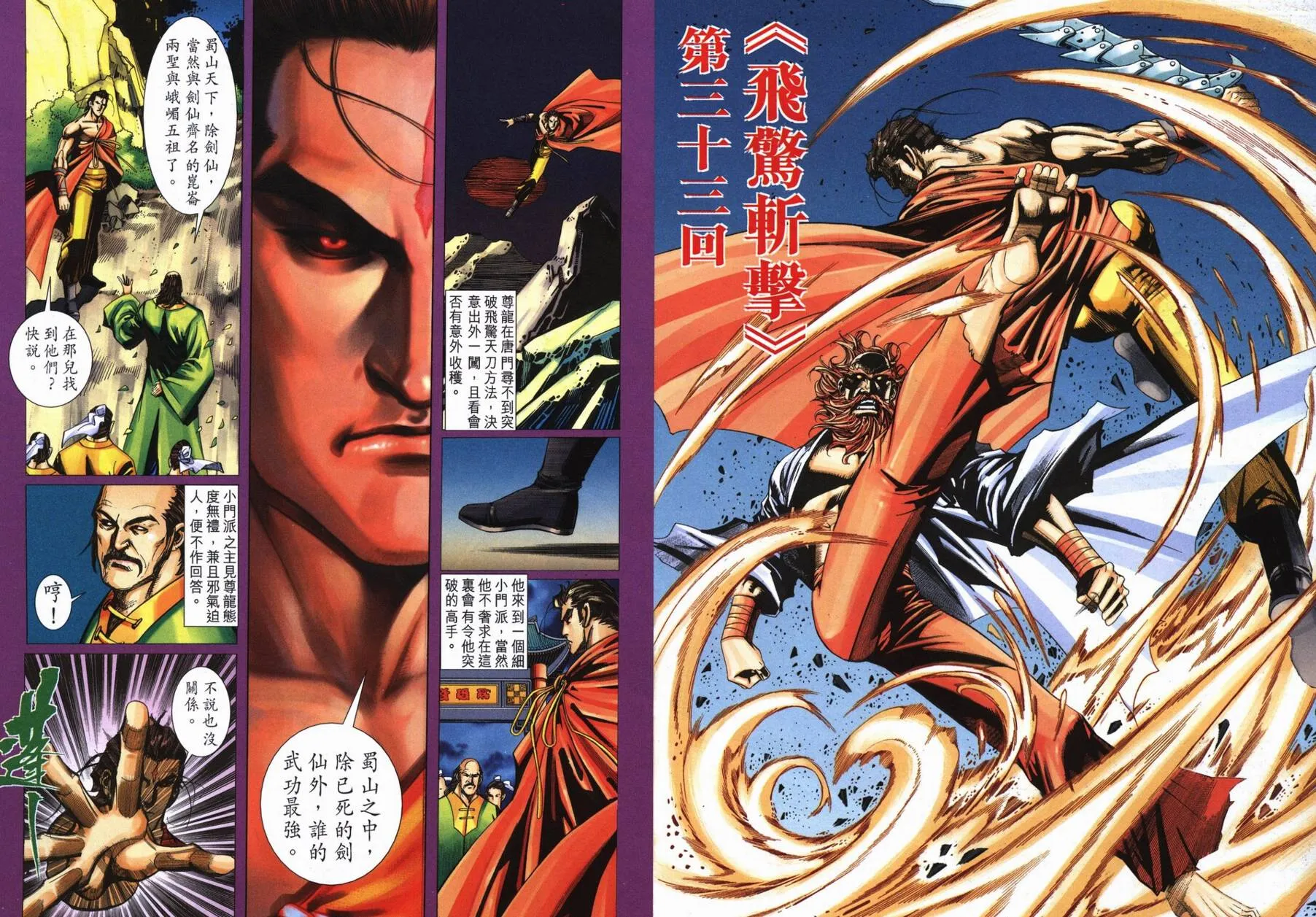 第720回 第29页