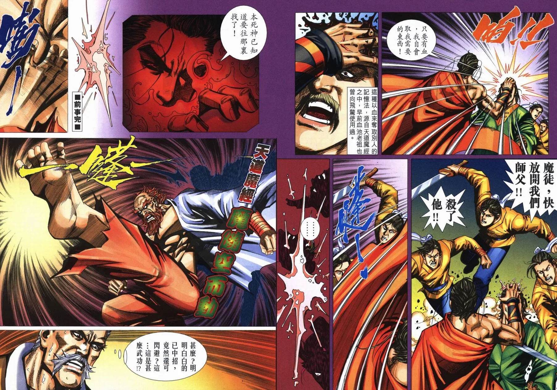 第720回 第30页