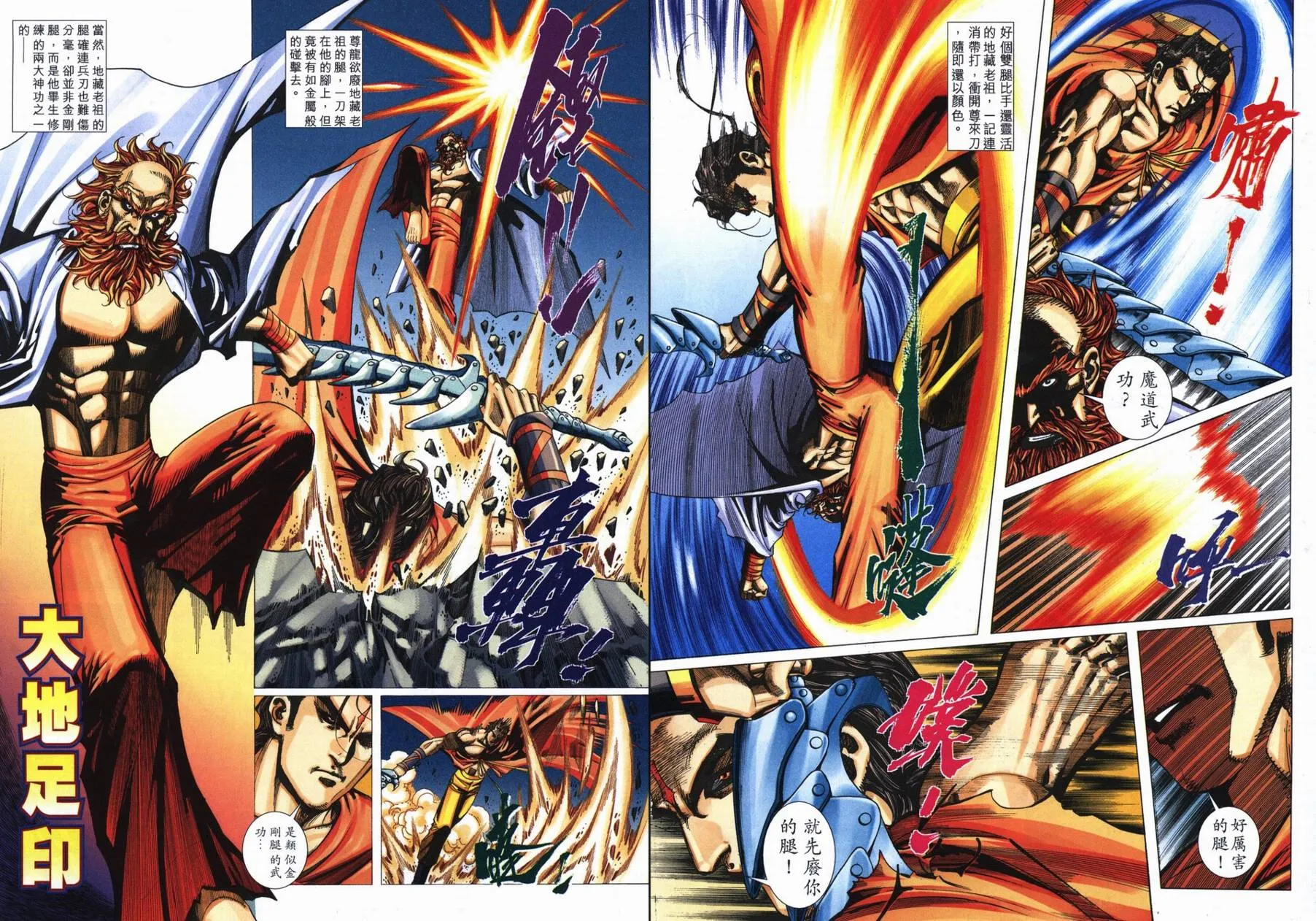 第720回 第31页