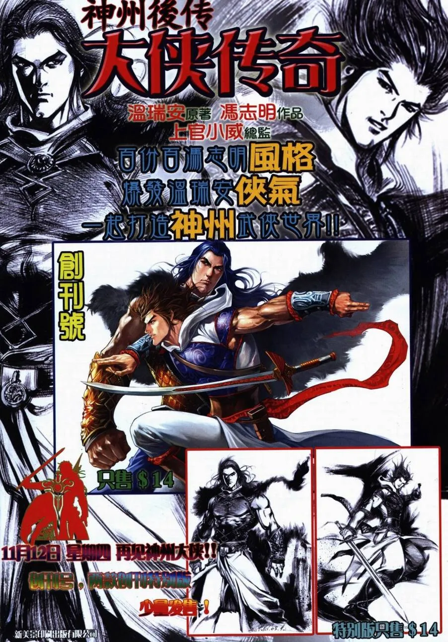 第720回 第33页