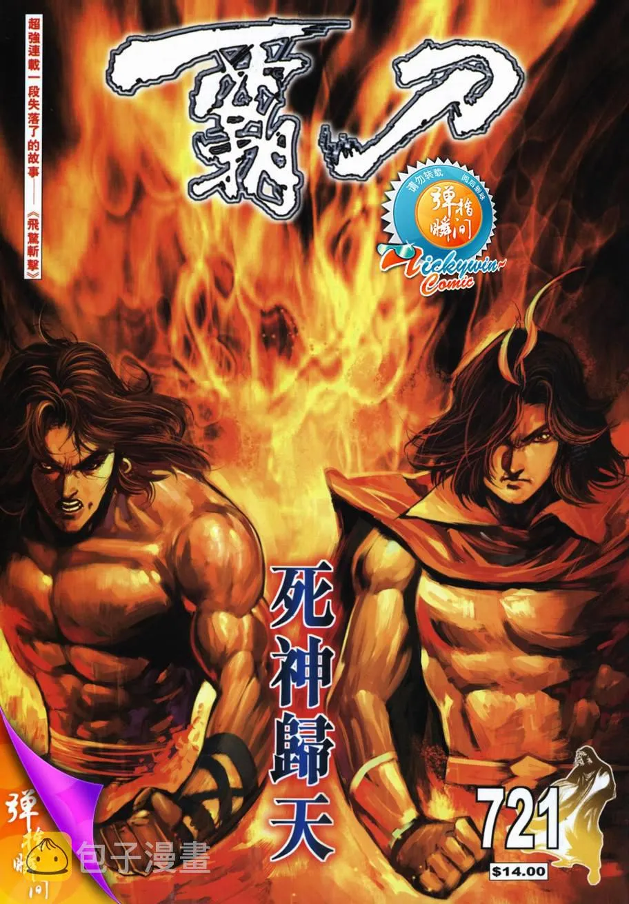 第721回 第1页