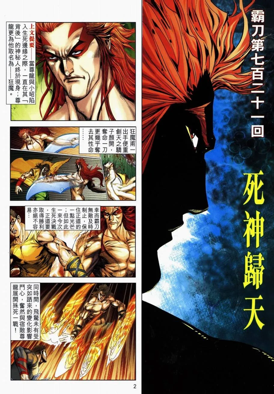 第721回 第2页
