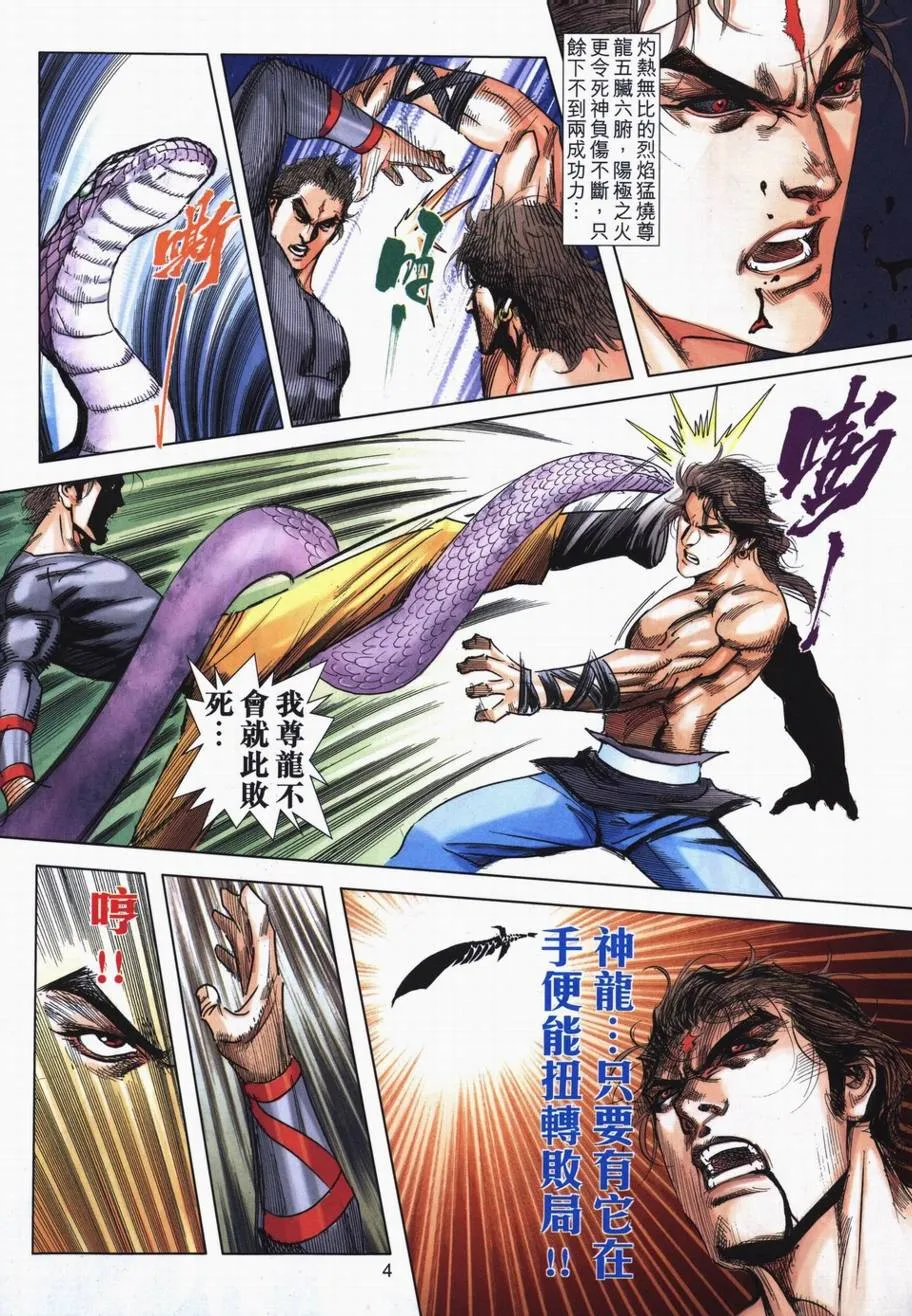 第721回 第4页