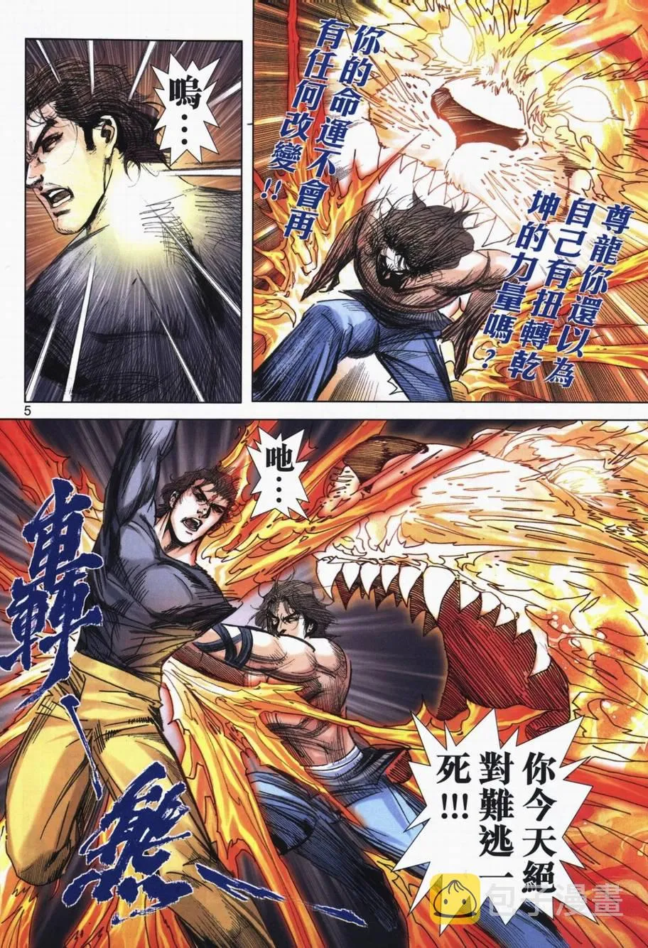 第721回 第5页
