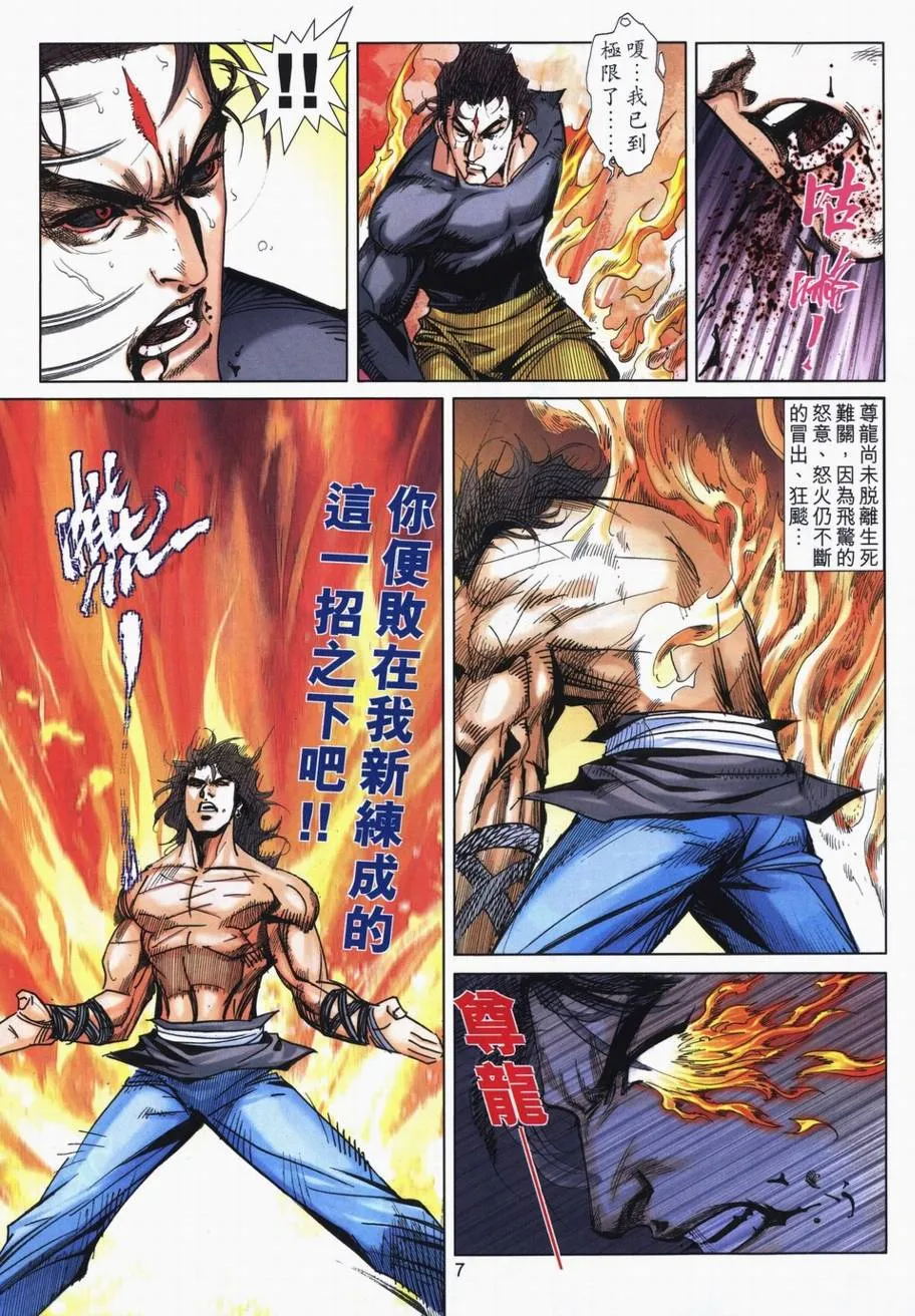 第721回 第7页