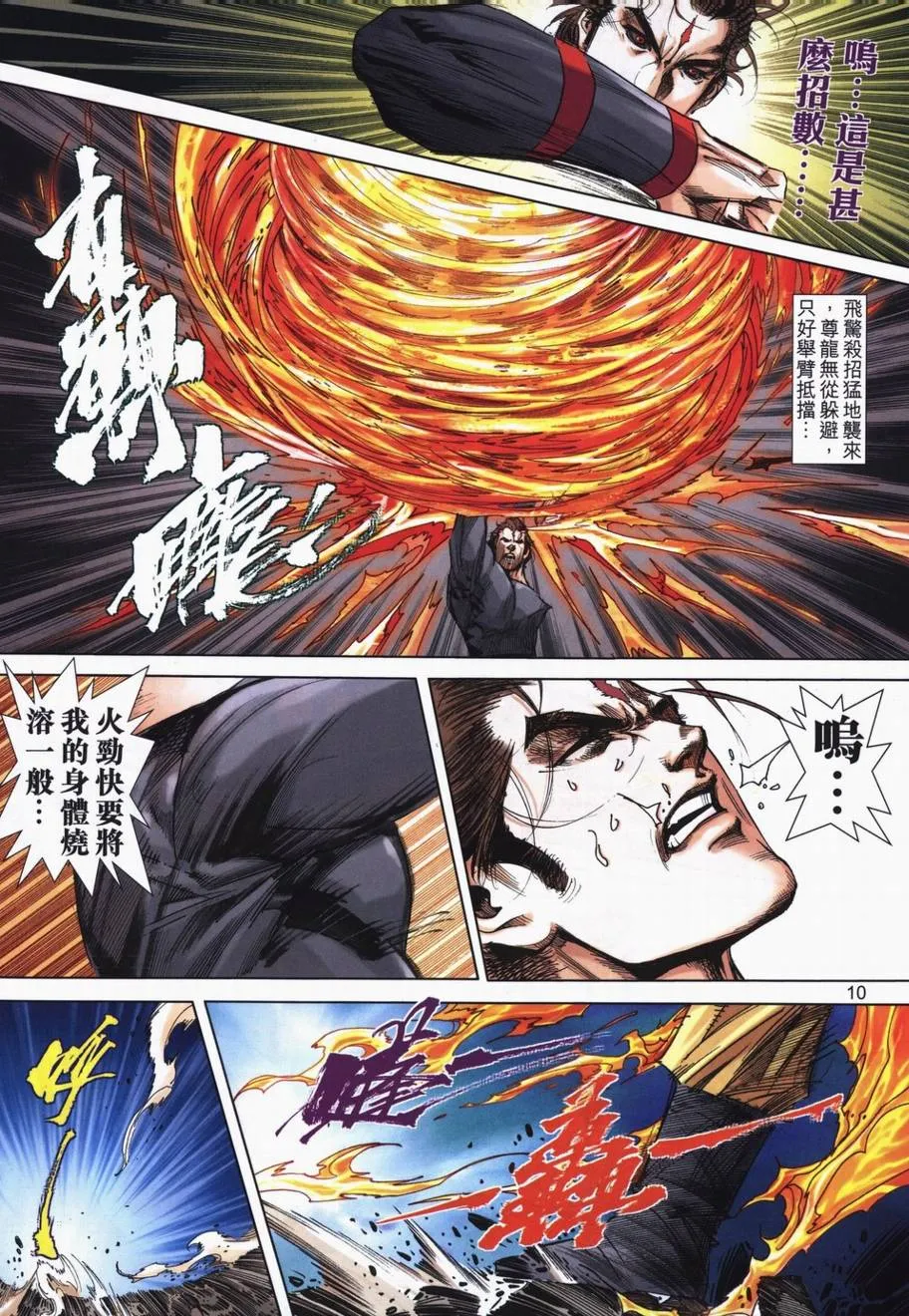第721回 第9页
