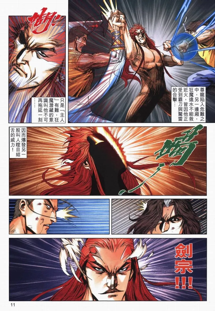 第721回 第10页