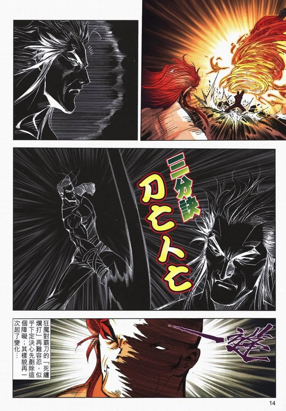 第721回 第13页