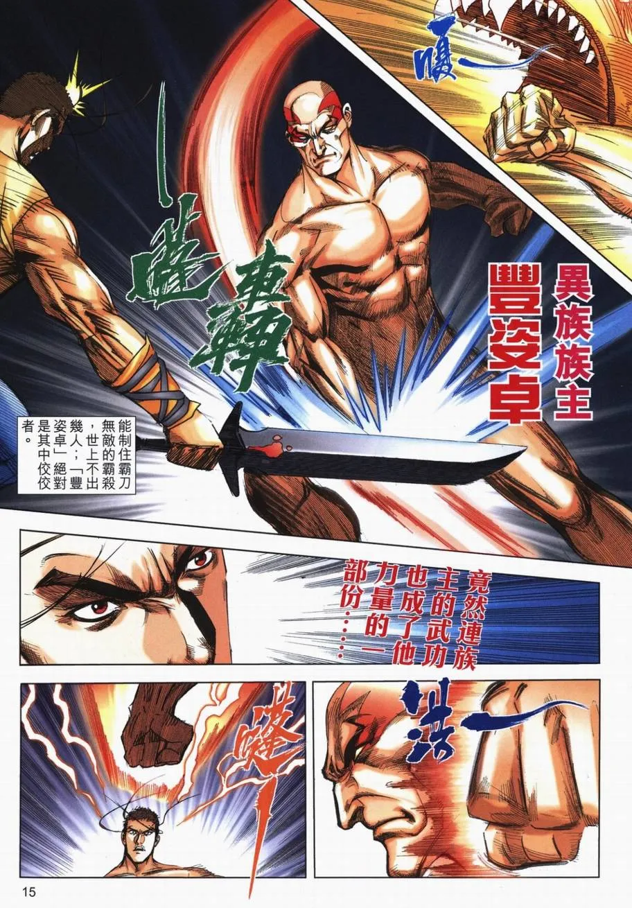 第721回 第14页
