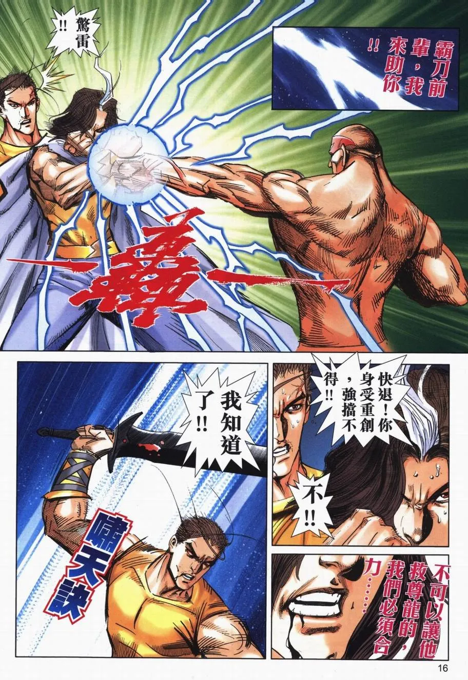 第721回 第15页