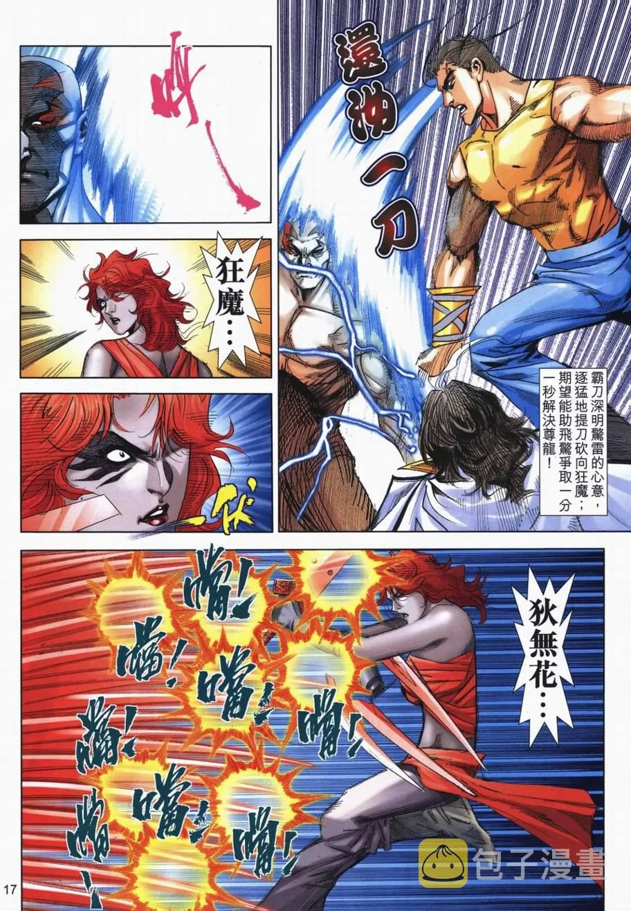 第721回 第16页