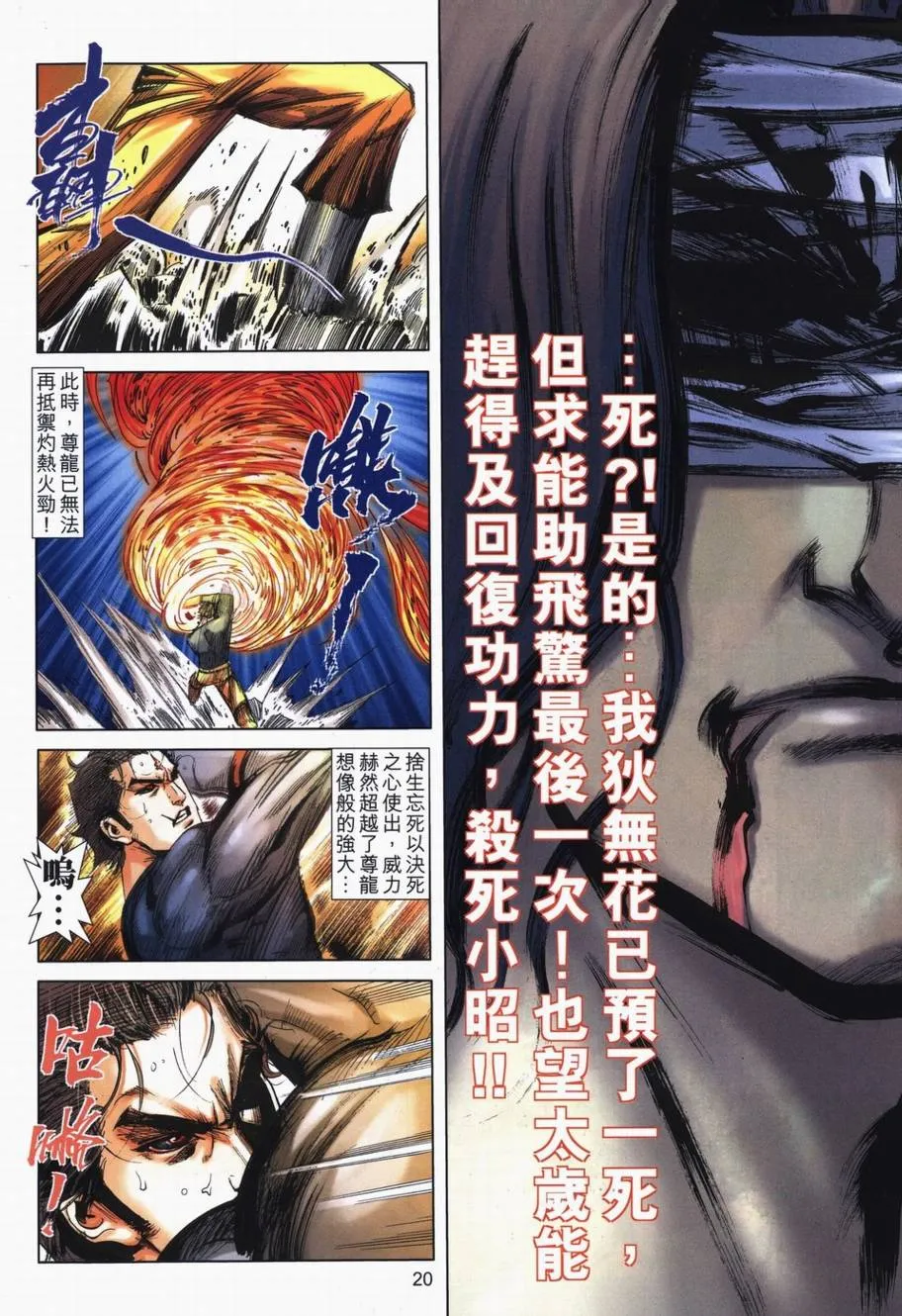第721回 第19页