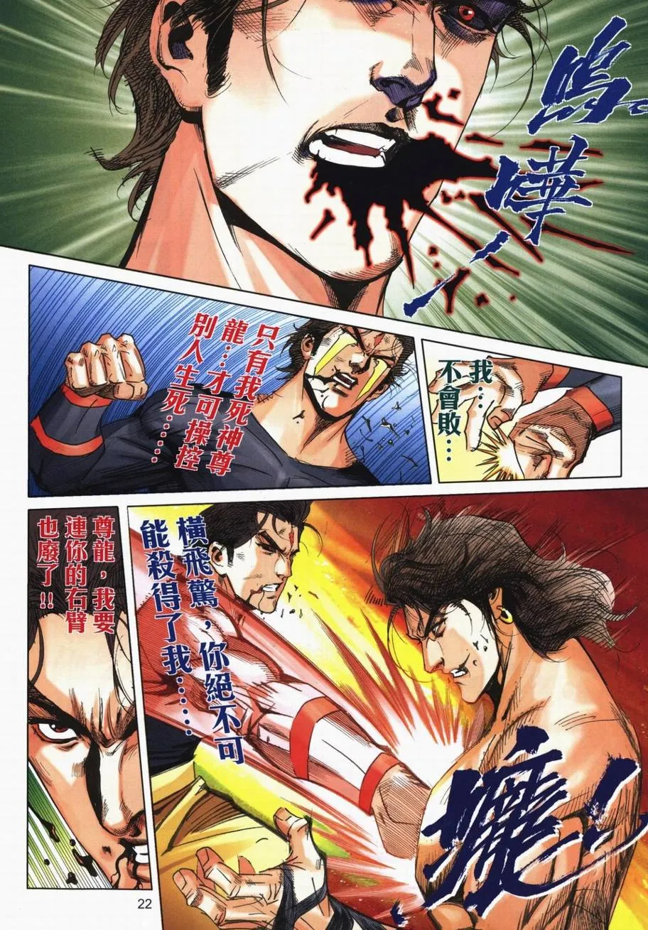 第721回 第21页