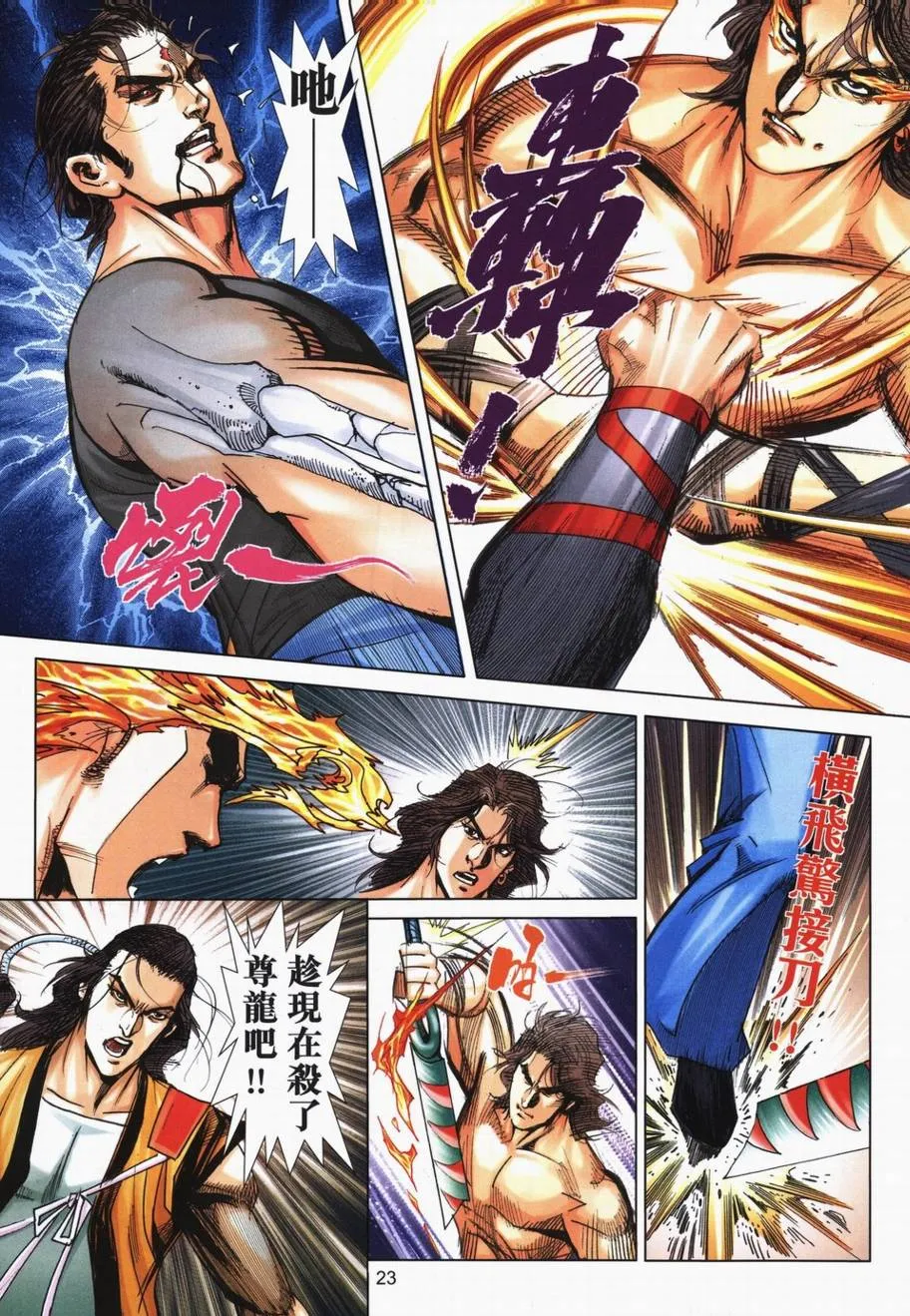 第721回 第22页