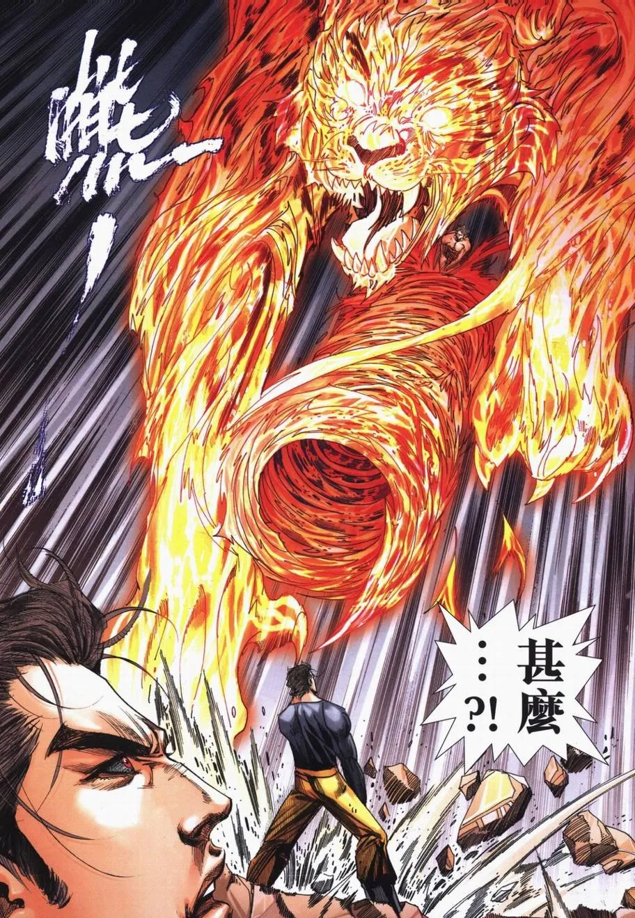 第721回 第24页